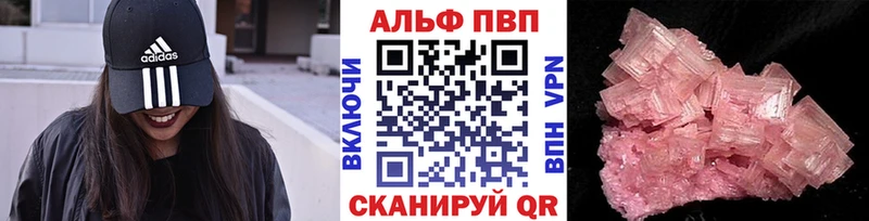 APVP кристаллы  Юрюзань 