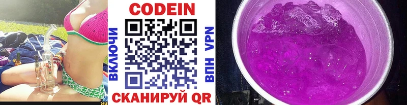 мега ССЫЛКА  цена наркотик  Юрюзань  Кодеиновый сироп Lean напиток Lean (лин) 