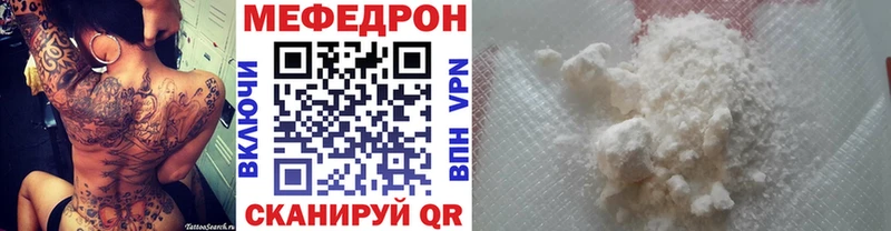 МЯУ-МЯУ mephedrone  Юрюзань 