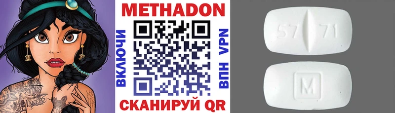 OMG вход  Юрюзань  МЕТАДОН methadone 