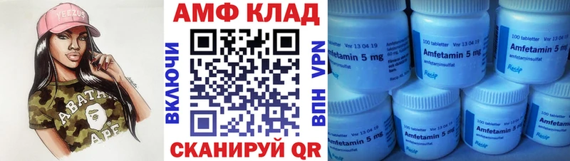 Метамфетамин Methamphetamine  наркота  KRAKEN   Юрюзань 